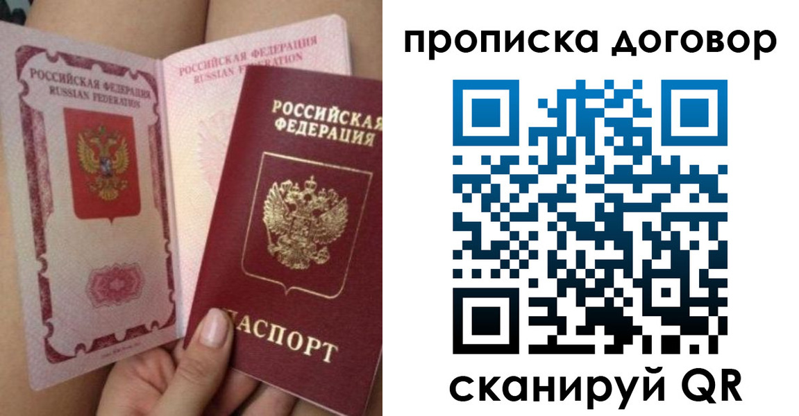 прописка 2025 в Каргате