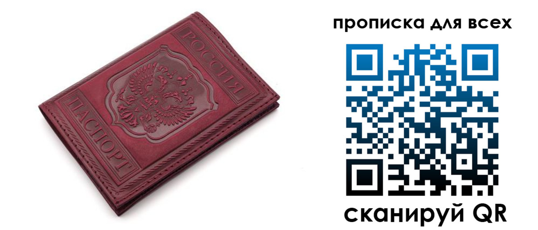 прописка в Каргате