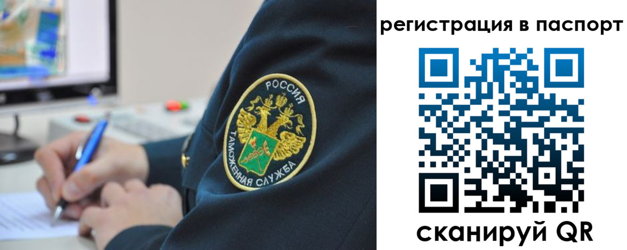 временная регистрация в Каргате