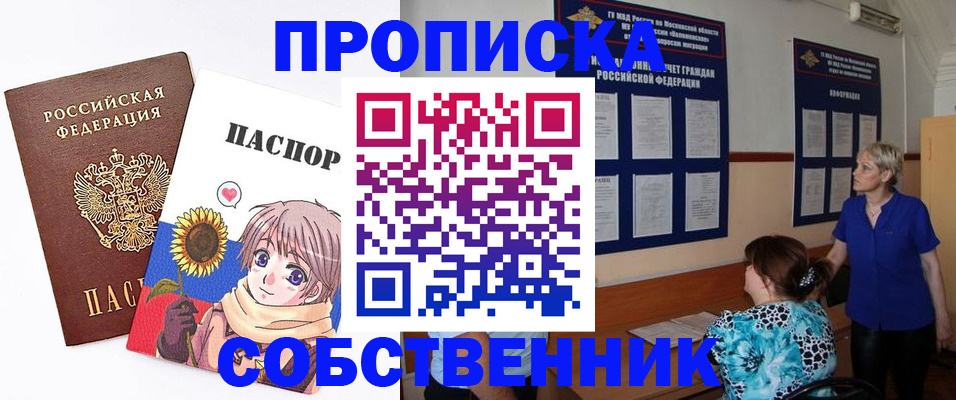 прописка регистрация в Каргате