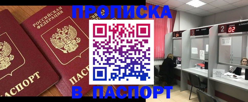 где прописаться в Каргате