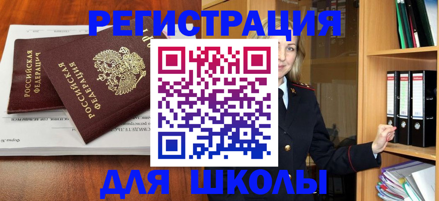 прописка для работы в Каргате