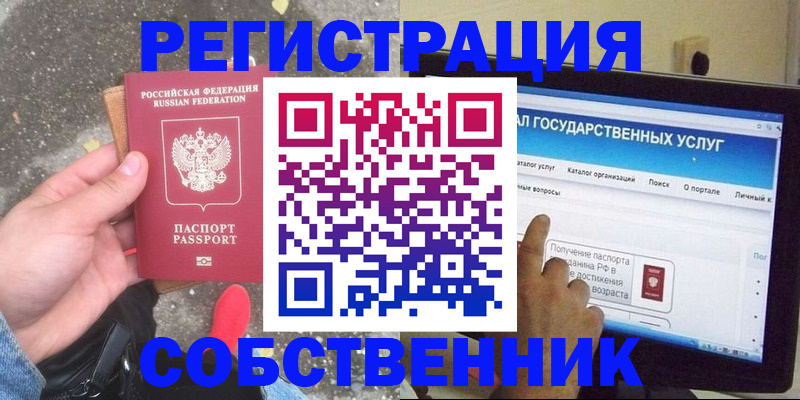 временная регистрация купить в Каргате