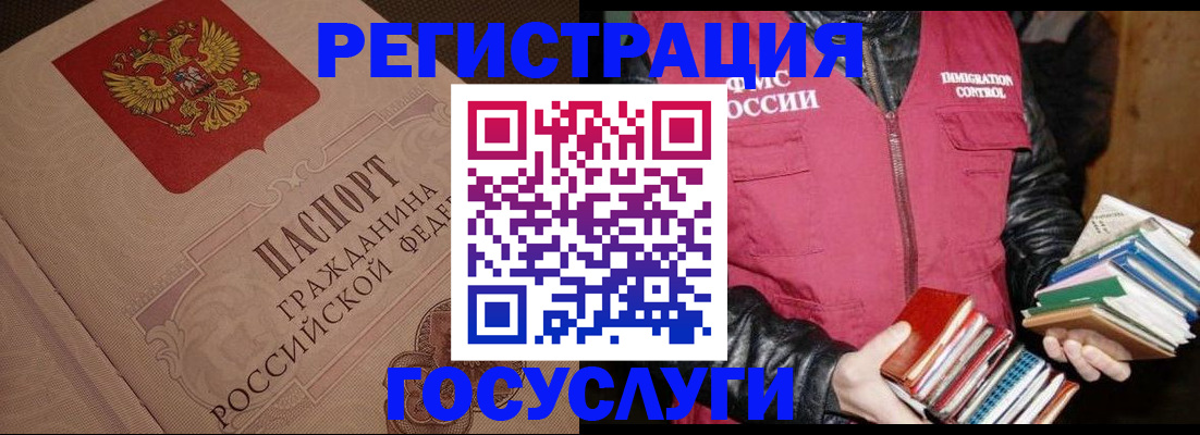 прописка законно в Каргате